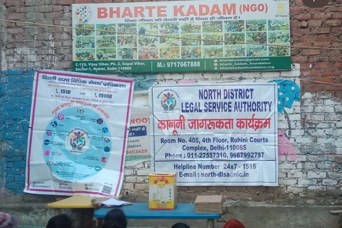 North District Legal Services Authority awareness banner